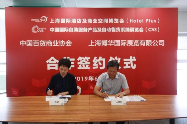 IM Sinoexpo and CCAGM Strategic Partnership_1 IM Sinoexpo and CCAGM Strategic Partnership_1